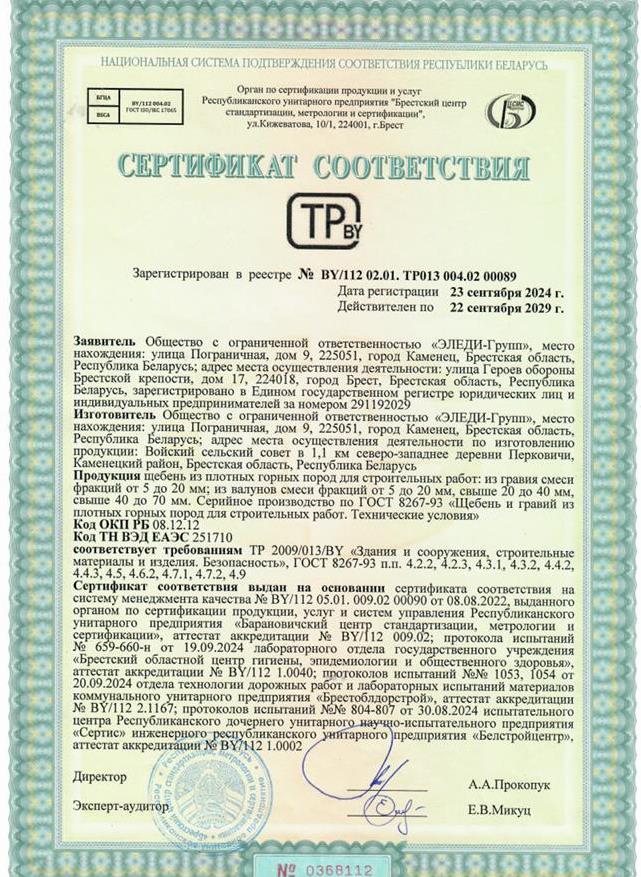 сертт